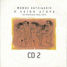 LAIKI AGORA cd2 15 tracks HADJIDAKIS MANOS HATZIDAKIS