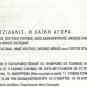 LAIKI AGORA cd2 15 tracks HADJIDAKIS MANOS HATZIDAKIS