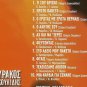 Greek Laika LIVE 10 tracks SPYRAKOS DASKOULIDIS
