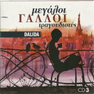 Big French singers cd3 17 tracks DALIDA