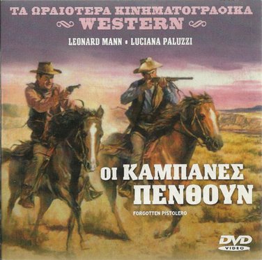 FORGOTTEN PISTOLERO Il pistolero dell'Ave Maria Paluzzi R2 PAL only Italian