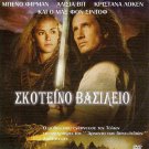 DARK KINGDOM THE DRAGON KING Kristanna Loken, Benno Furmann, Alicia Witt R0 PAL