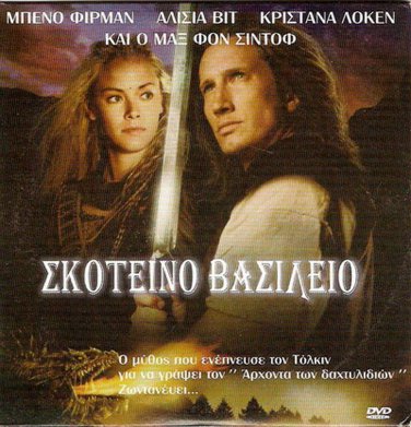 DARK KINGDOM THE DRAGON KING Kristanna Loken, Benno Furmann, Alicia Witt R0 PAL