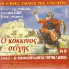 LO SCEICCO ROSSO Pollock,Gilli only Italian + TA PSIHOULA TOU KOSMOU R2 PAL
