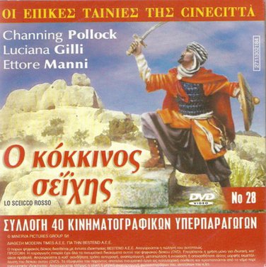 LO SCEICCO ROSSO Pollock,Gilli only Italian + TA PSIHOULA TOU KOSMOU R2 PAL