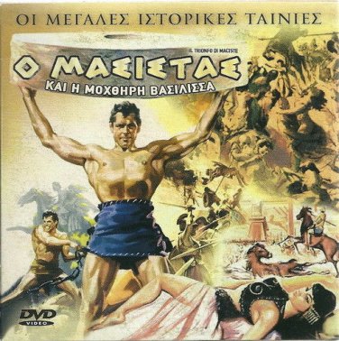 IL TRIONFO DI MACISTE Kirk Morris,Cathia Caro,Liuba Bodina R2 PAL only ITALIAN