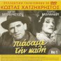 ZORRO E I TRE MOSCHETTIERI G. Scott only Italian + PIASAME TIN KALI R2 PAL