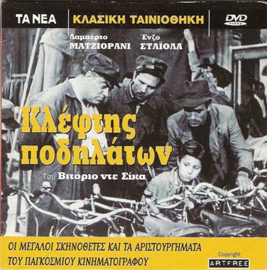 LADRI DI BICICLETTE - THE BICYCLE THIEF MAGGIORANI RARE R2 PAL only Italian