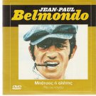 FLIC OU VOYOU Jean-Paul Belmondo FRENCH R0 PAL only French