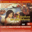 THE VENUS OF PIRATES Gianna Maria Canale only Italian + ADIKI KATARA R2 PAL