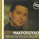 12 golden hits SEALED cd NIKOS MAKROPOULOS