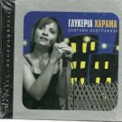 LIVE in HARAMA XARAMA very rare cd GLYKERIA
