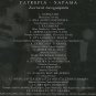 LIVE in HARAMA XARAMA very rare cd GLYKERIA