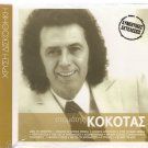 12 golden hits SEALED cd STAMATIS KOKOTAS