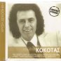 12 golden hits SEALED cd STAMATIS KOKOTAS