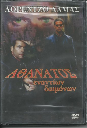 IMMORTAL : EVIL WATCH Lorenzo Lamas, April Telek R2 PAL SEALED