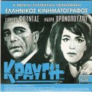 KRAVGI… FOUNDAS Greek + LORD EDGWARE DIES Poirot  R2 PAL