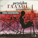 Big French singers cd5 17 tracks SERGE GAINSBOURG