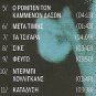 Ax psixi mou fantasmeni cd 12 tracks ORFEAS PERIDIS GREEK MUSIC