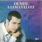 THEMIS ADAMANTIDIS cd2 16 tracks THEMIS ADAMANTIDIS