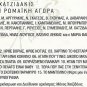 O Manos Hatzidakis sti Romaiki Agora cd1 18 tracks MANOS HATZIDAKIS HADJIDAKIS