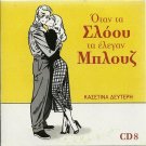 Blues 2cd8 20 tracks VARIOUS PAUL ANKA DALIDA EVERLY BROTHERS PAT BOONE BASSEY
