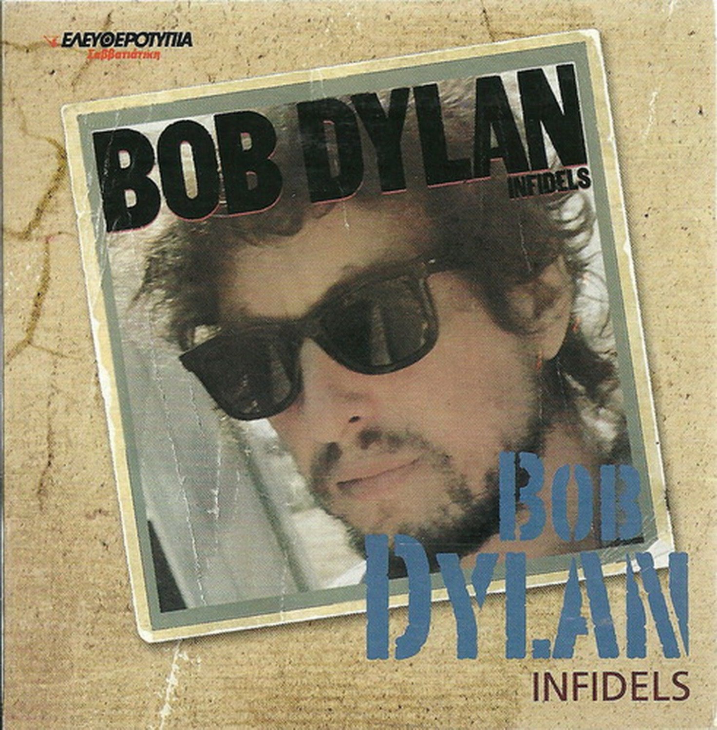 Infidels Cd 8 Tracks Bob Dylan 9943