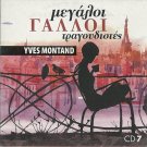 Big French singers cd7 17 tracks YVES MONTAND