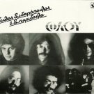 Flou PAULOS SIDIROPOULOS Greek cd Rock