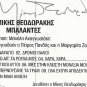BALANTES cd 9 tracks MIKIS THEODORAKIS ZORBALA PANDIS