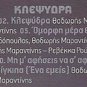 Klepsidra Greek music cd2 14 tracks ONIRAMA