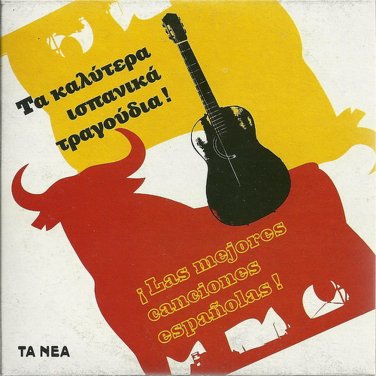 Las mejores canciones espanolas cd2 12 Spanish tracks VARIOUS SPANISH SONGS