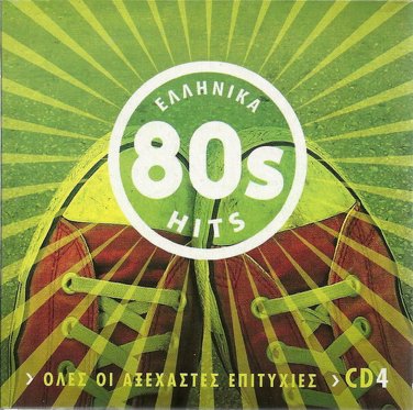 Greek 80s Hits cd4 16 tracks BIGALIS GIOKARINIS MANOU GERMANOS CONSTANTINA