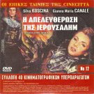 LA GERUSALEMME LIBERATA + AMARTOLA HERIA  CINECITTA+GR. R2 PAL