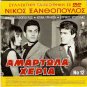 LA GERUSALEMME LIBERATA + AMARTOLA HERIA CINECITTA+GR. R2 PAL
