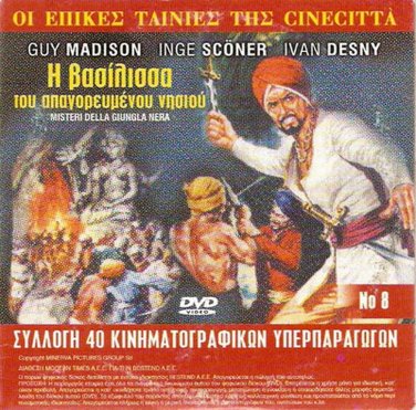 I Misteri Della Giungla Nera (only Italian) + Zitianos mias agapis (Greek) DVD