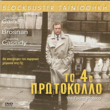 Fourth Protocol (1987) Michael Caine, Pierce Brosnan, Joanna Cassidy DVD R0 PAL