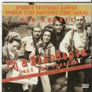 LAND AND FREEDOM Ian Hart, Iciar Bollain, Rosana Pastor R2 PAL
