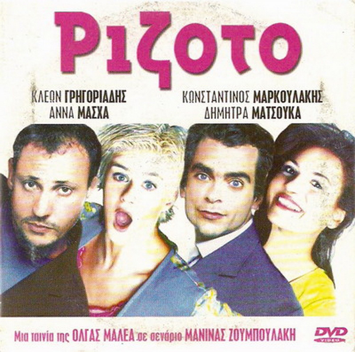 le stagioni del nostro amore