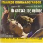 Le Stagioni del nostro amore Anouk Aimee (only Italian) + Rizoto Matsouka R2 DVD