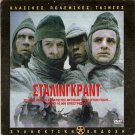 STALINGRAD        DOMINIQUE HORWITZ, THOMAS KRETSCHMANN R0 PAL