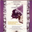 MURDER ON THE ORIENT EXPRESS FINNEY,BACALL,BERGMAN R2 PAL
