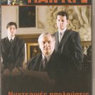 MAIGRET ET LES PLAISIRS DE LA NUIT  Bruno Cremer FRENCH R2 PAL only French