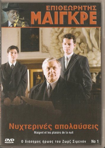 MAIGRET ET LES PLAISIRS DE LA NUIT  Bruno Cremer FRENCH R2 PAL only French