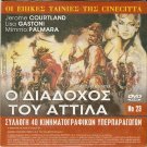 THARUS FIGLIO DI ATTILA only Italian + ME PONO KAI ME DAKRYA R2 PAL