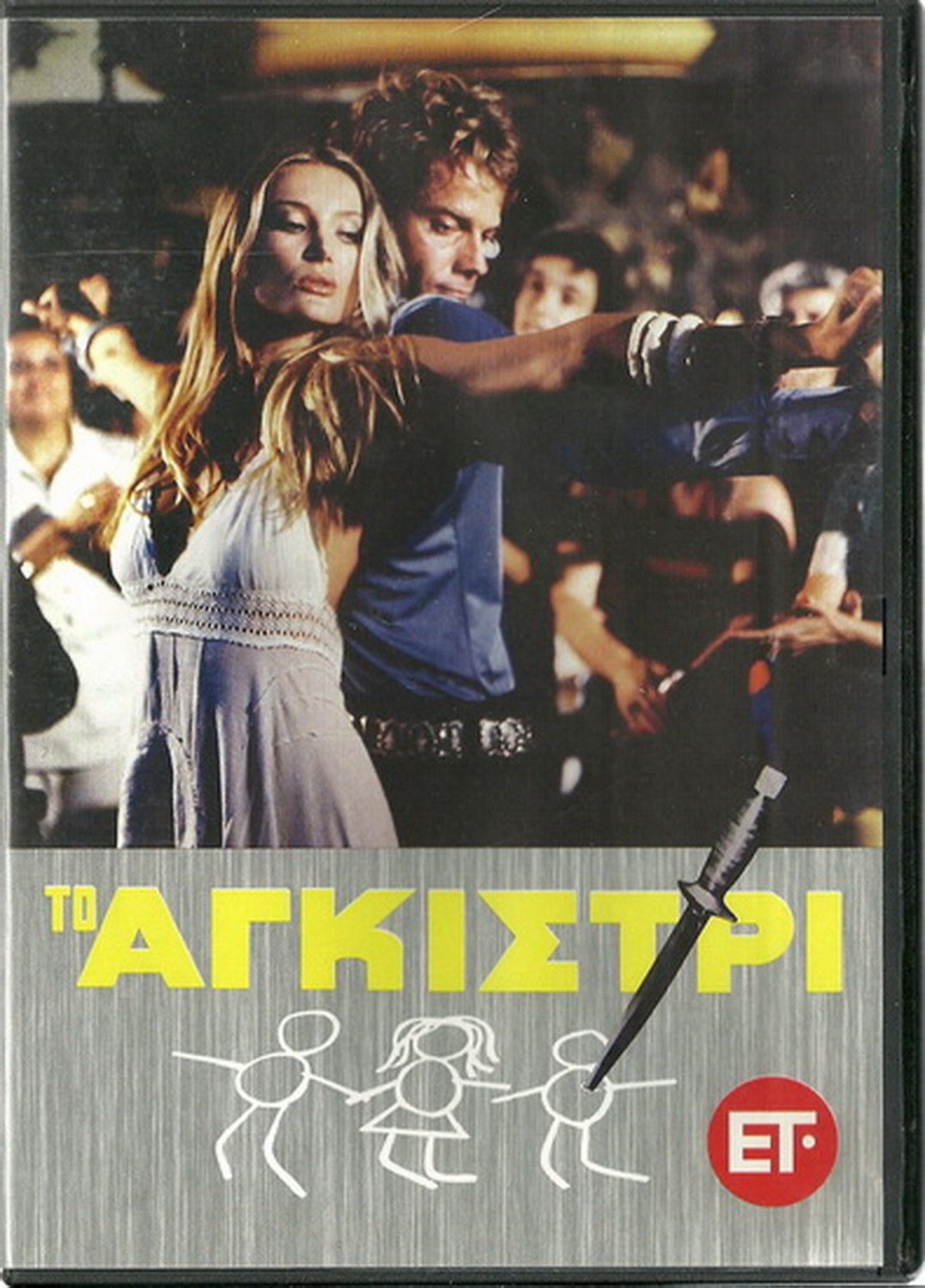 Тайна яхты айвенго. Тайна яхты айвенго. Тайна яхты айвенго фильм 1976 актёры. В поисках удовольствия 1972 барбара буше. Тайна яхты айвенго.