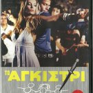 TO AGISTRI Barbara Bouchet Gunther Stoll Kostas Maras Nick Vitalis Greek DVD