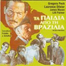 THE BOYS FROM BRAZIL Gregory Peck Laurence Olivier James Mason PAL DVD