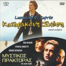TOTAL ECLIPSE Leonardo DiCaprio + THE SECRET AGENT Bob Hoskins Arquette R2 DVD