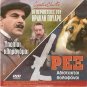 ADAM AND EVELYNE Helen Cherry Jean Simmons Stewart Granger + POIROT R2 DVD